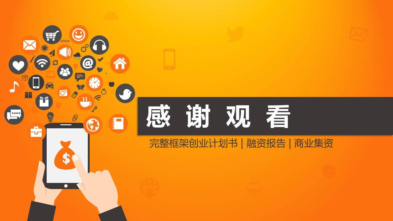 项目策划 (68).pptx
